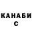 ГАШ гашик Goha Ruzik