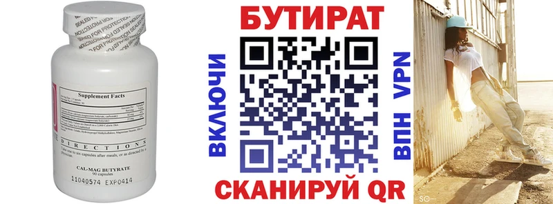 Бутират вода  наркошоп  Мурино 