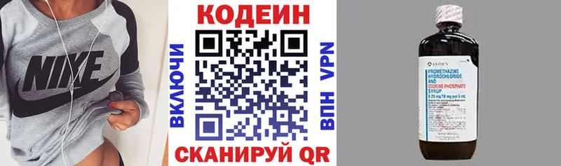 Кодеиновый сироп Lean Purple Drank  Мурино 